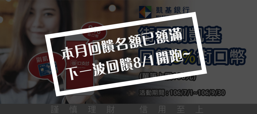 凱基銀行