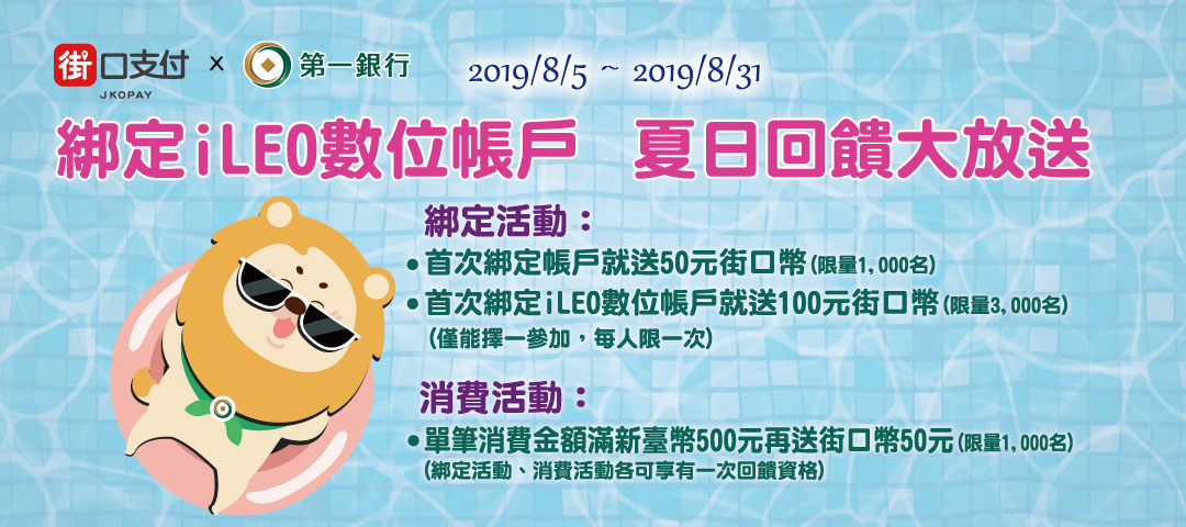 第一銀行