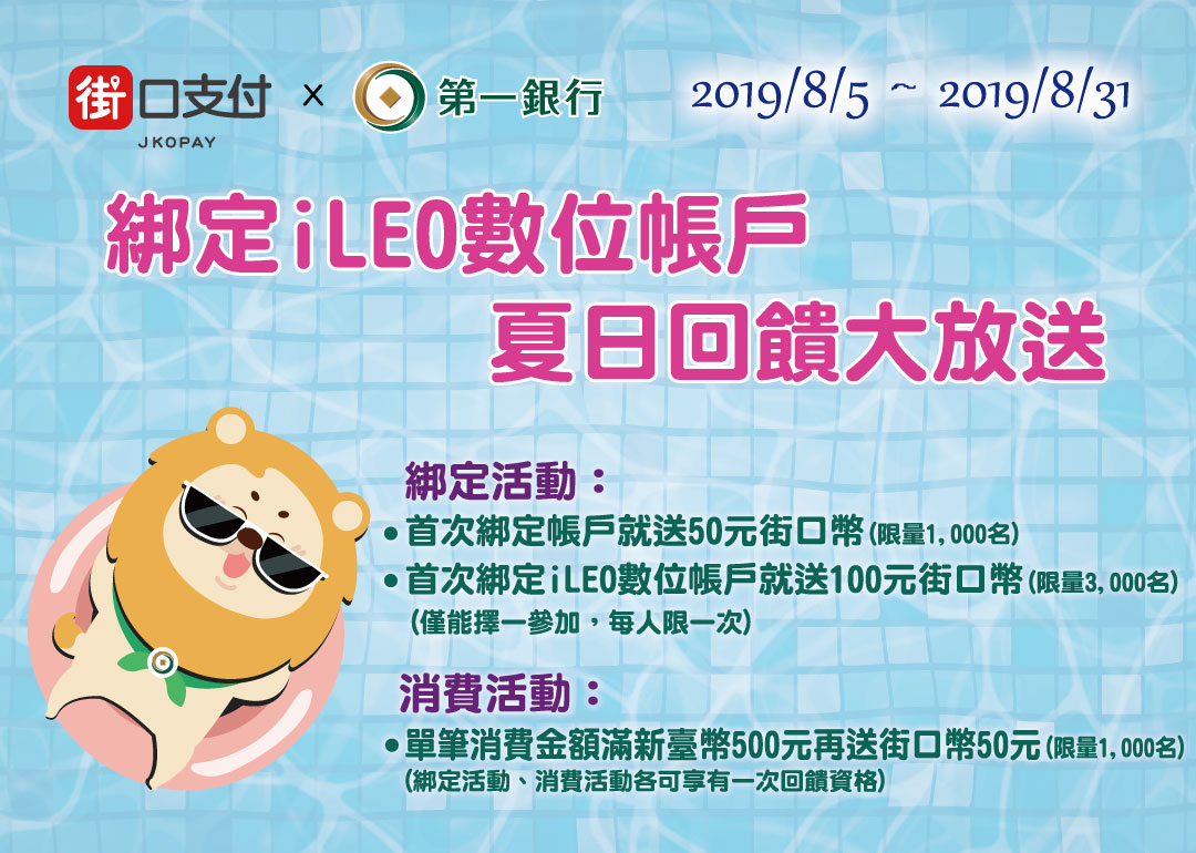第一銀行