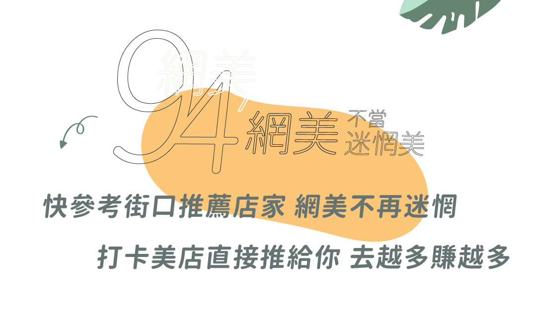 網美/迷惘美 94網美 不當迷惘美