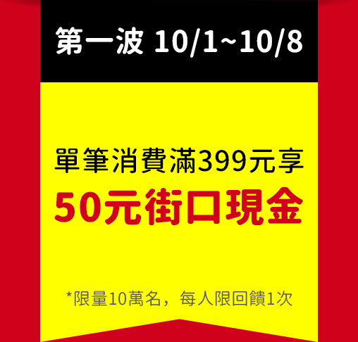 第一波