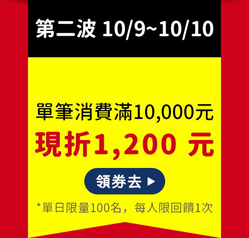 第二波
