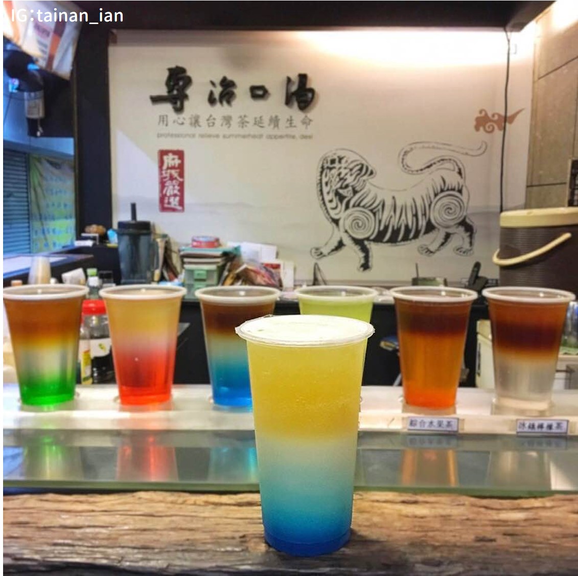 專治口渴