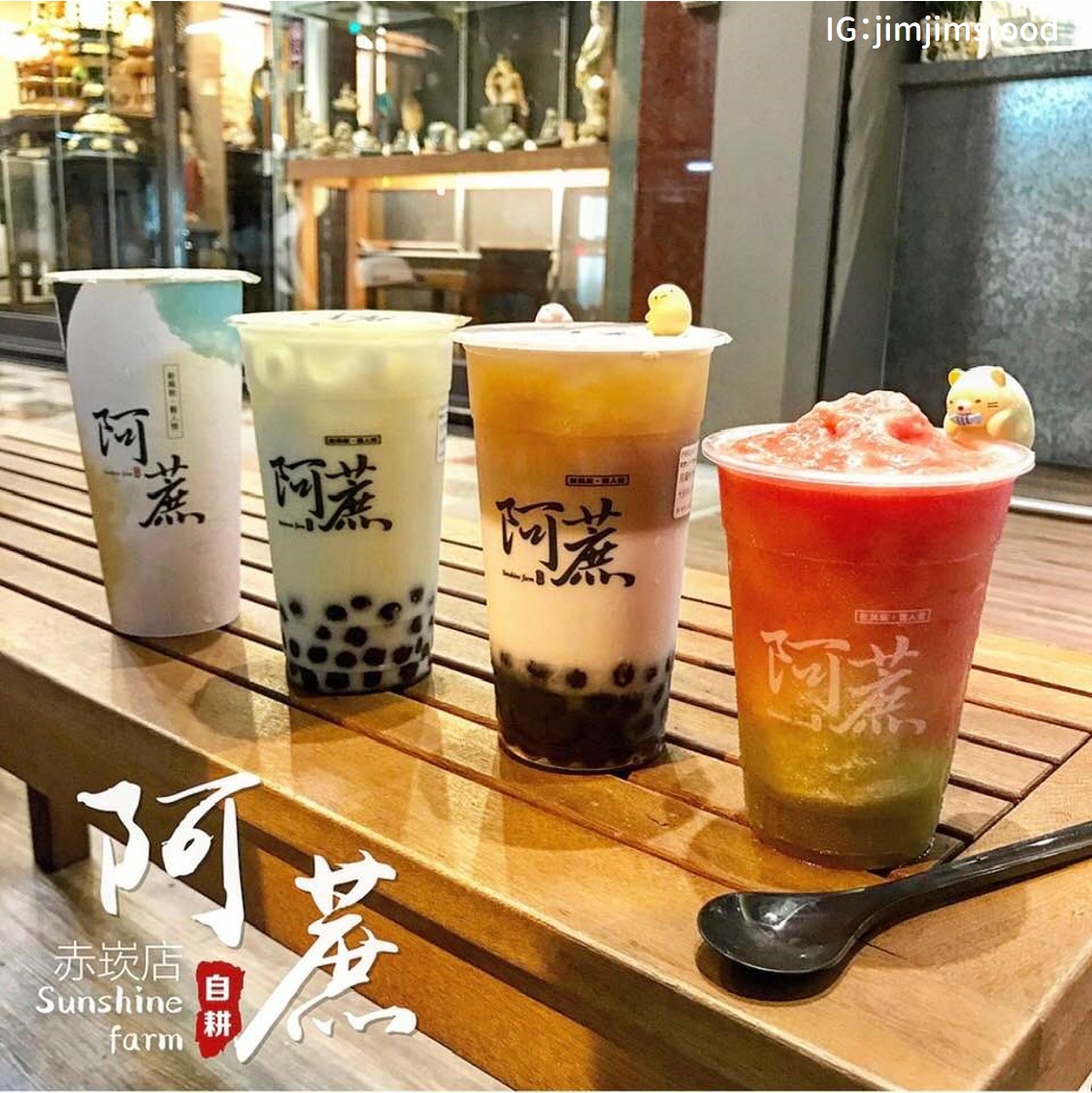 阿蔗赤崁店