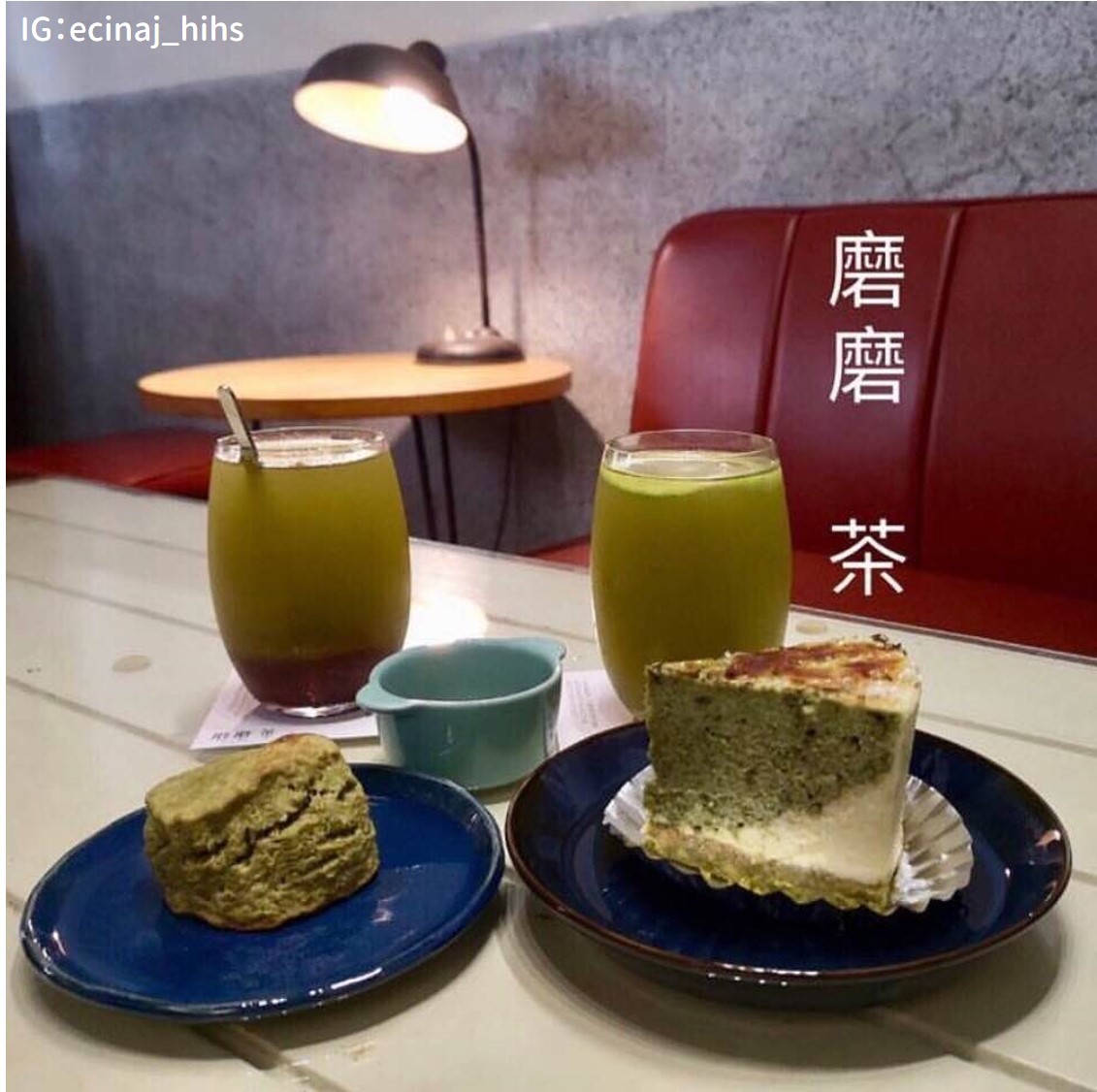 磨磨茶